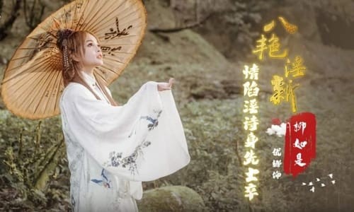Kim Lăng Bát Diễm Ngoại Truyện - Đụ em Liễu Như Thị tại ngôi chùa vắng